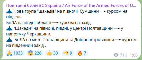У Києві оголосили тривогу, працює ППО і було чути вибух